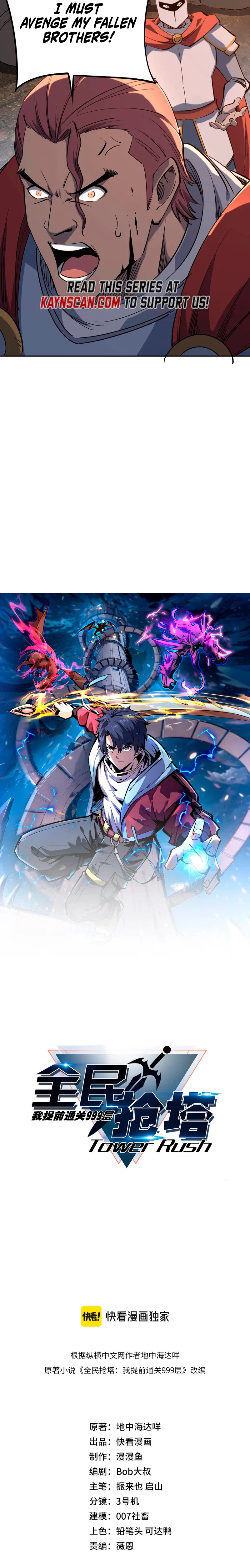 All People Scramble for the Tower, I Cleared 999 Floors in Advance Chapter 51 – Page 2