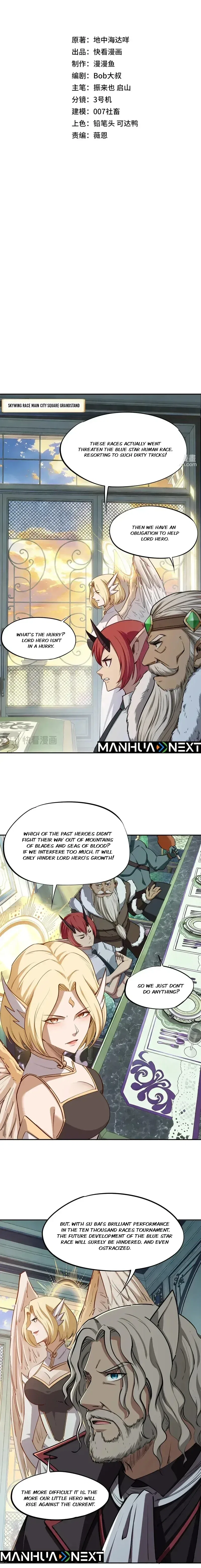 All People Scramble for the Tower, I Cleared 999 Floors in Advance Chapter 40 – Page 2