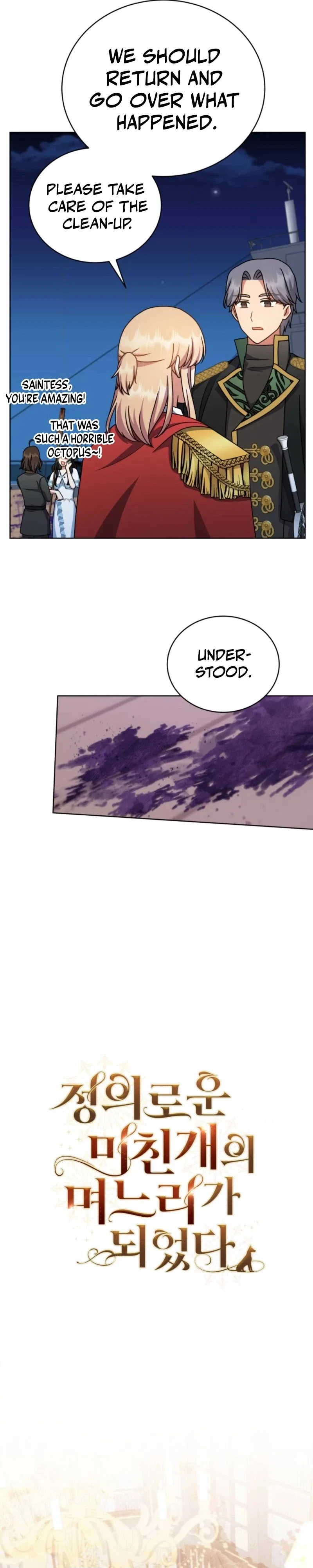 I Became the Daughter-in-Law of the Righteous Mad Dog Chapter 88 – Page 18