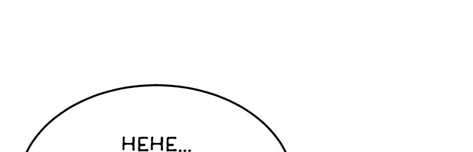 Returning My New Brother Chapter 56 – Page 110