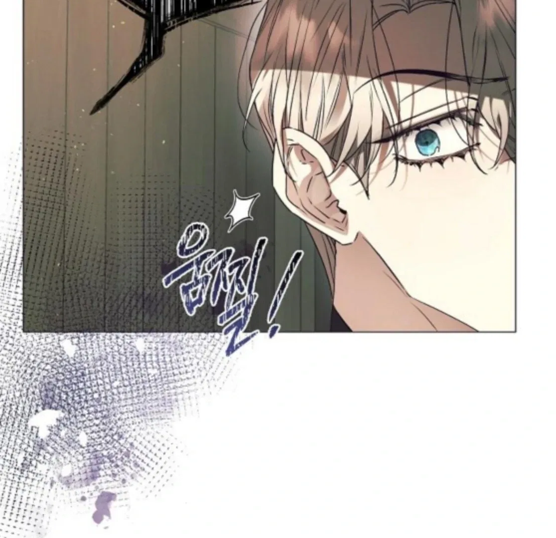 The Beast Won’t Let Me Sleep Chapter 40 – Page 122