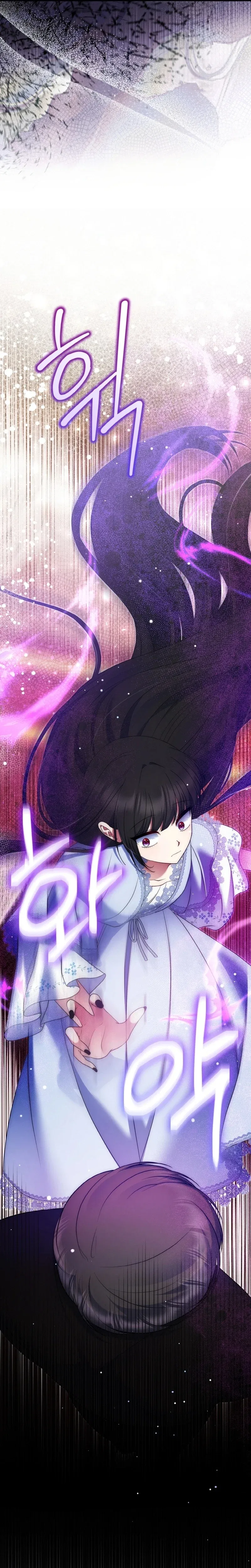 I Am the Last Villainess He Has to Kill Chapter 31 – Page 11