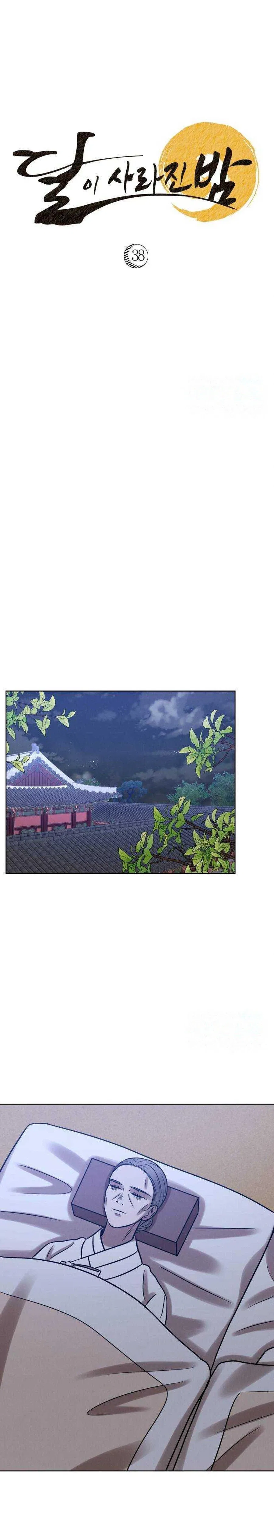 The Night When the Moon Disappeared Chapter 38 – Page 14