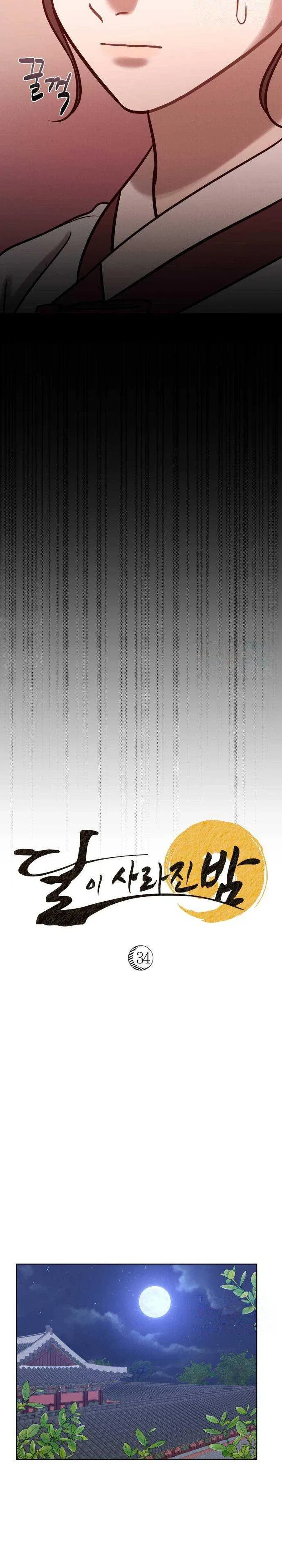 The Night When the Moon Disappeared Chapter 34 – Page 22