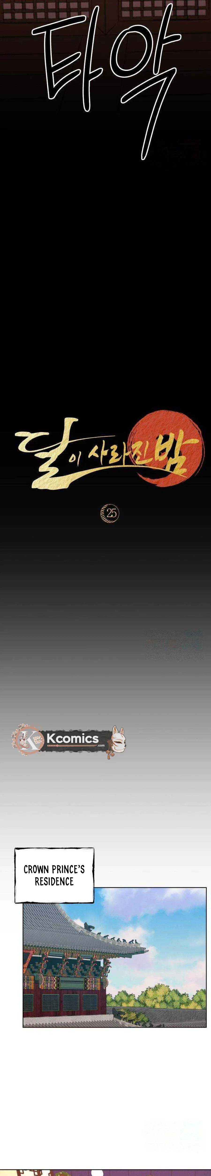 The Night When the Moon Disappeared Chapter 25 – Page 34