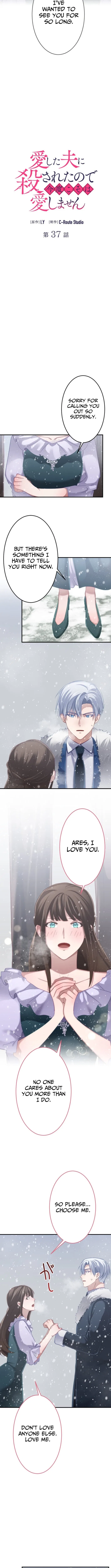 I Was Killed by the Husband I Loved, So This Time I Won’t Love Him Chapter 37 – Page 2