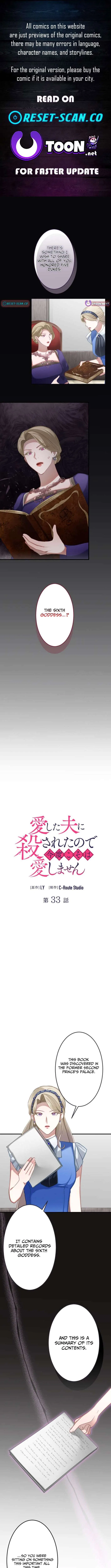 I Was Killed by the Husband I Loved, So This Time I Won’t Love Him Chapter 33 – Page 1