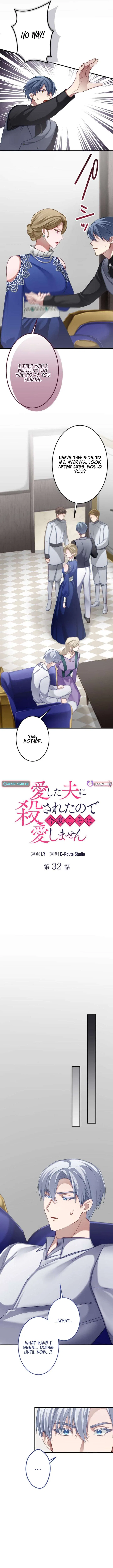 I Was Killed by the Husband I Loved, So This Time I Won’t Love Him Chapter 32 – Page 2
