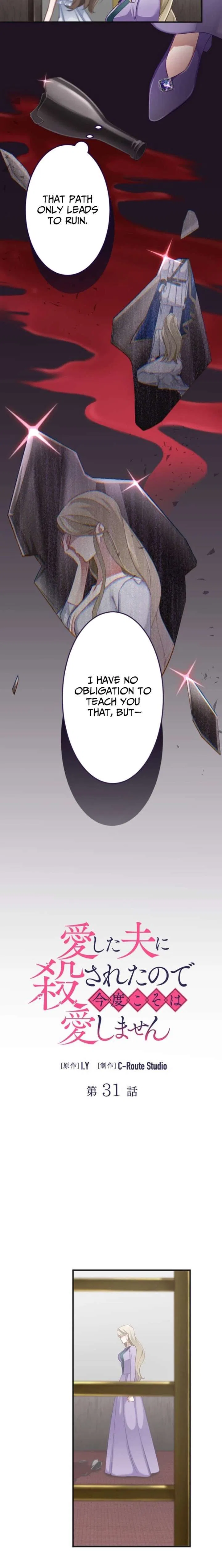 I Was Killed by the Husband I Loved, So This Time I Won’t Love Him Chapter 31 – Page 4