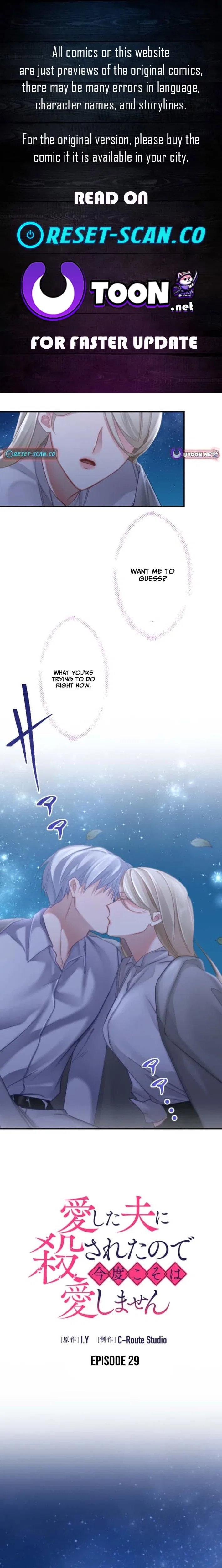 I Was Killed by the Husband I Loved, So This Time I Won’t Love Him Chapter 29 – Page 1