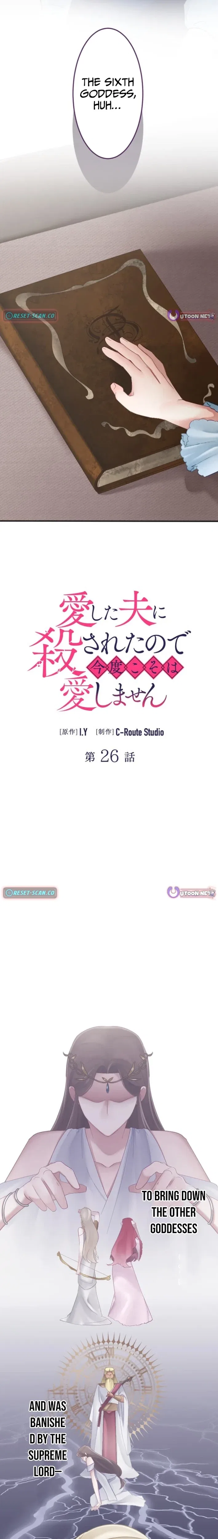 I Was Killed by the Husband I Loved, So This Time I Won’t Love Him Chapter 26 – Page 2