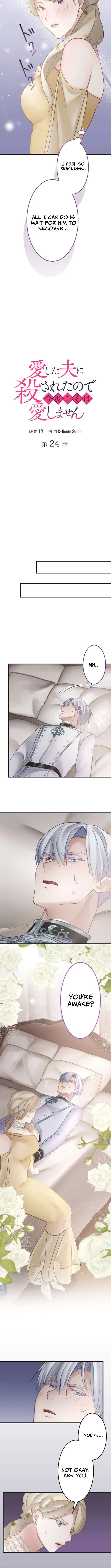 I Was Killed by the Husband I Loved, So This Time I Won’t Love Him Chapter 24 – Page 2