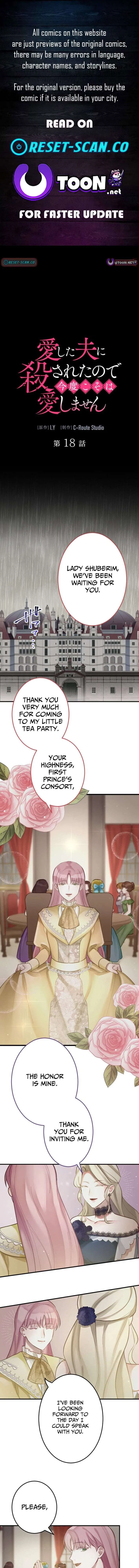 I Was Killed by the Husband I Loved, So This Time I Won’t Love Him Chapter 18 – Page 1