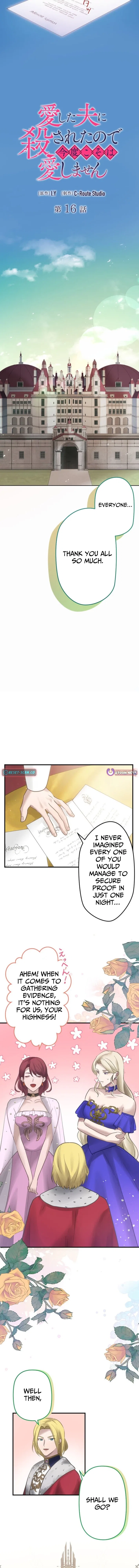 I Was Killed by the Husband I Loved, So This Time I Won’t Love Him Chapter 16 – Page 3