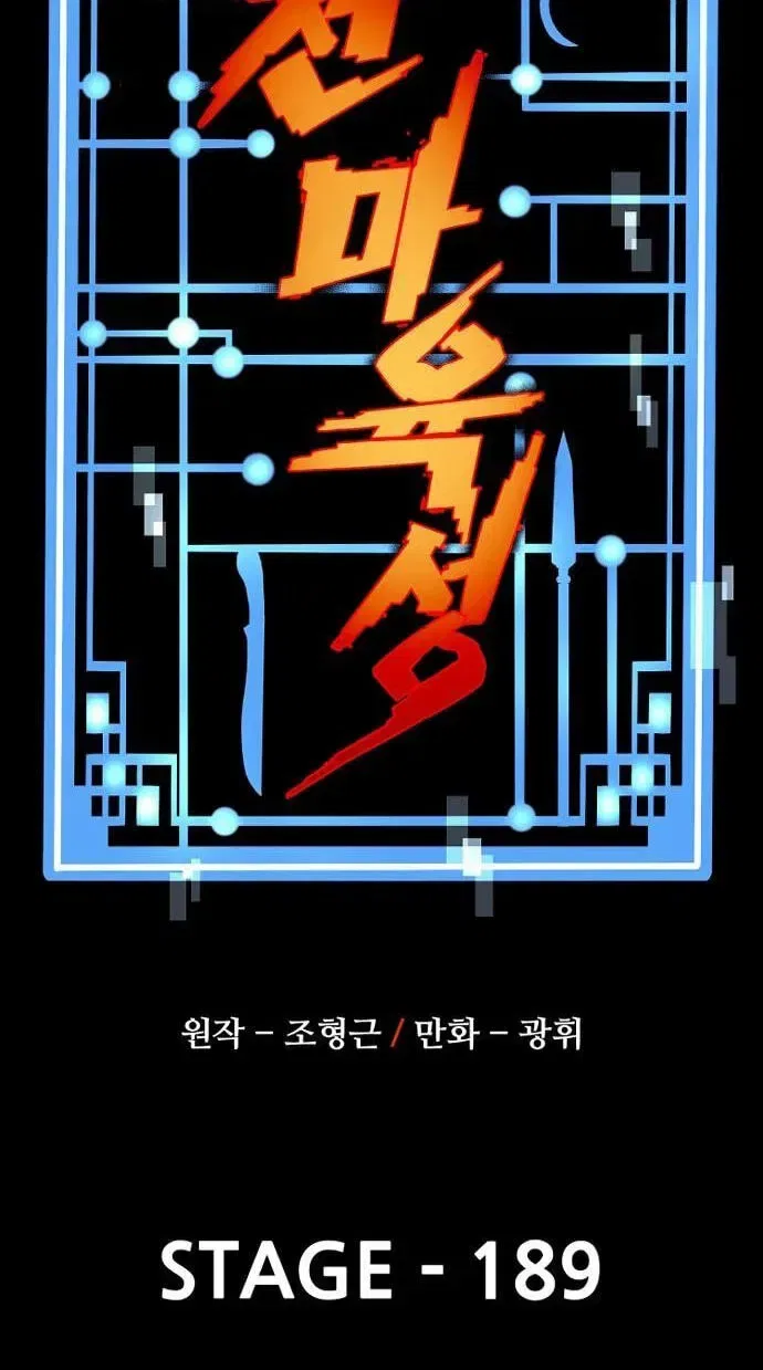 Heavenly Demon Cultivation Simulation Chapter 189 – Page 61