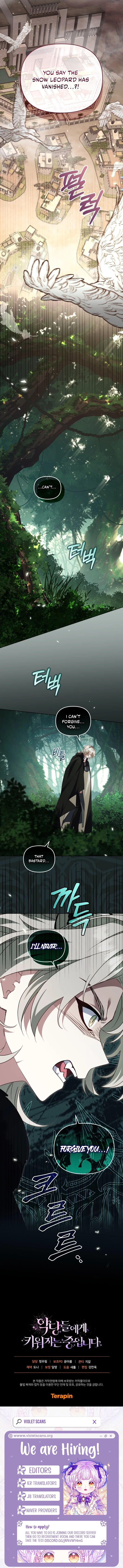 I’m being raised by villains Chapter 139 – Page 15
