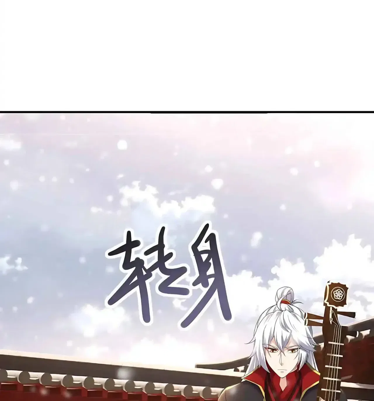 Banished Disciple’s Counterattack Chapter 593 – Page 37