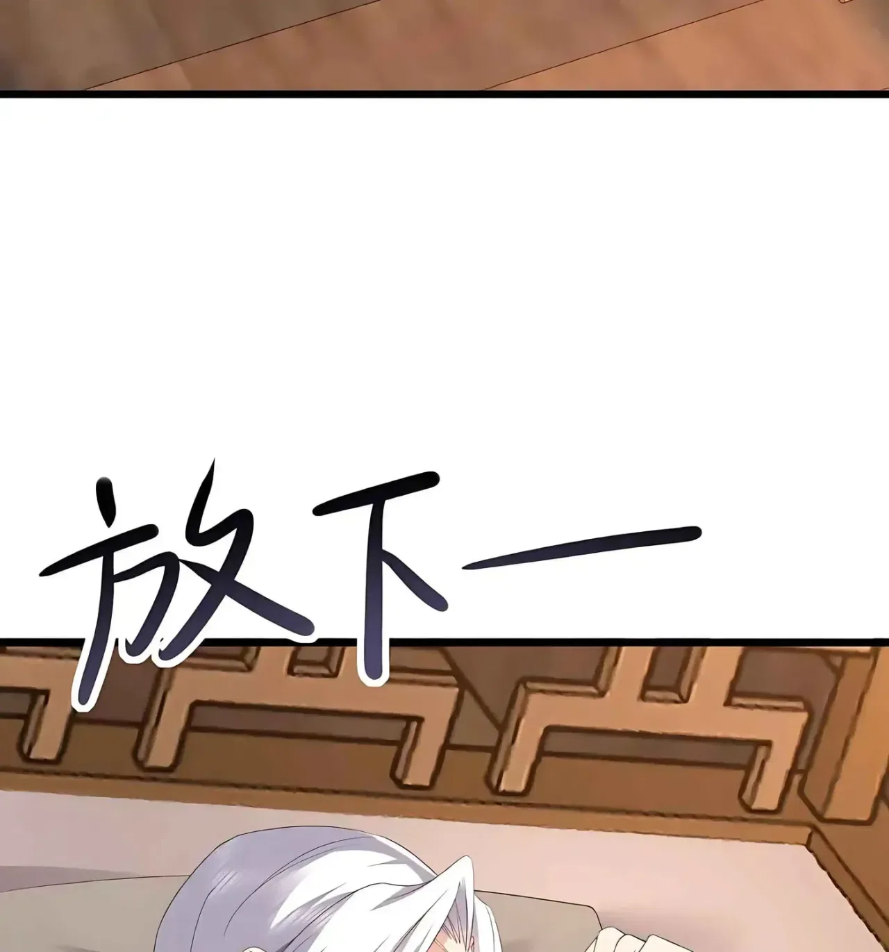 Banished Disciple’s Counterattack Chapter 593 – Page 81