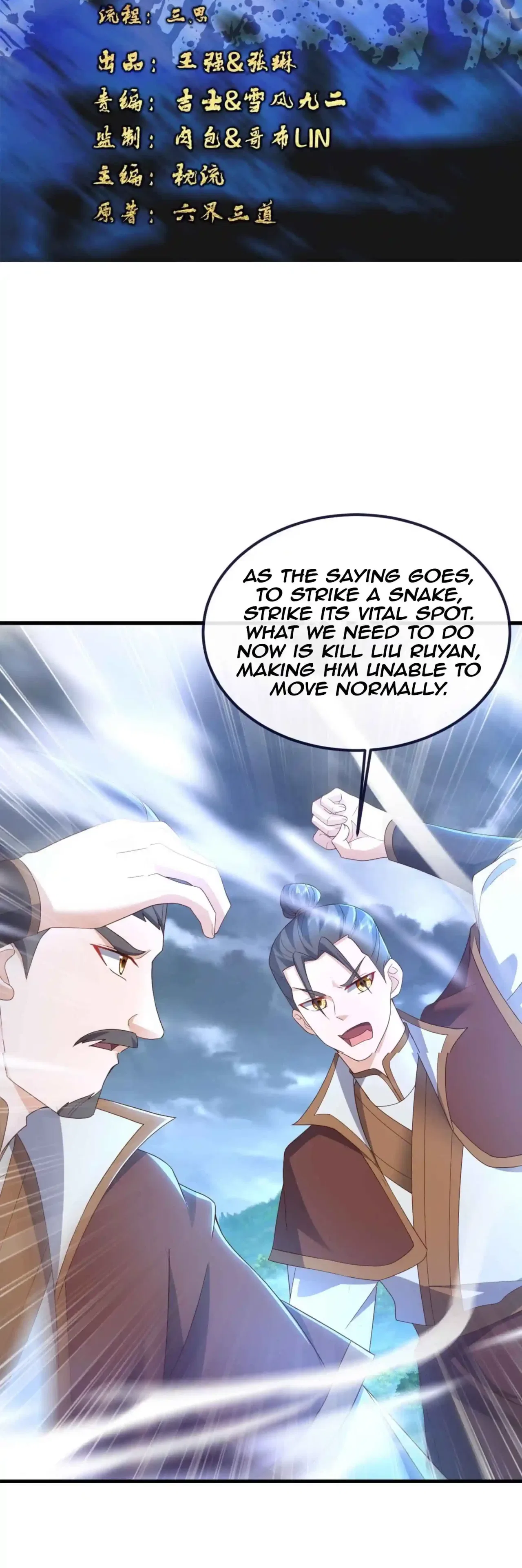 Banished Disciple’s Counterattack Chapter 587 – Page 2