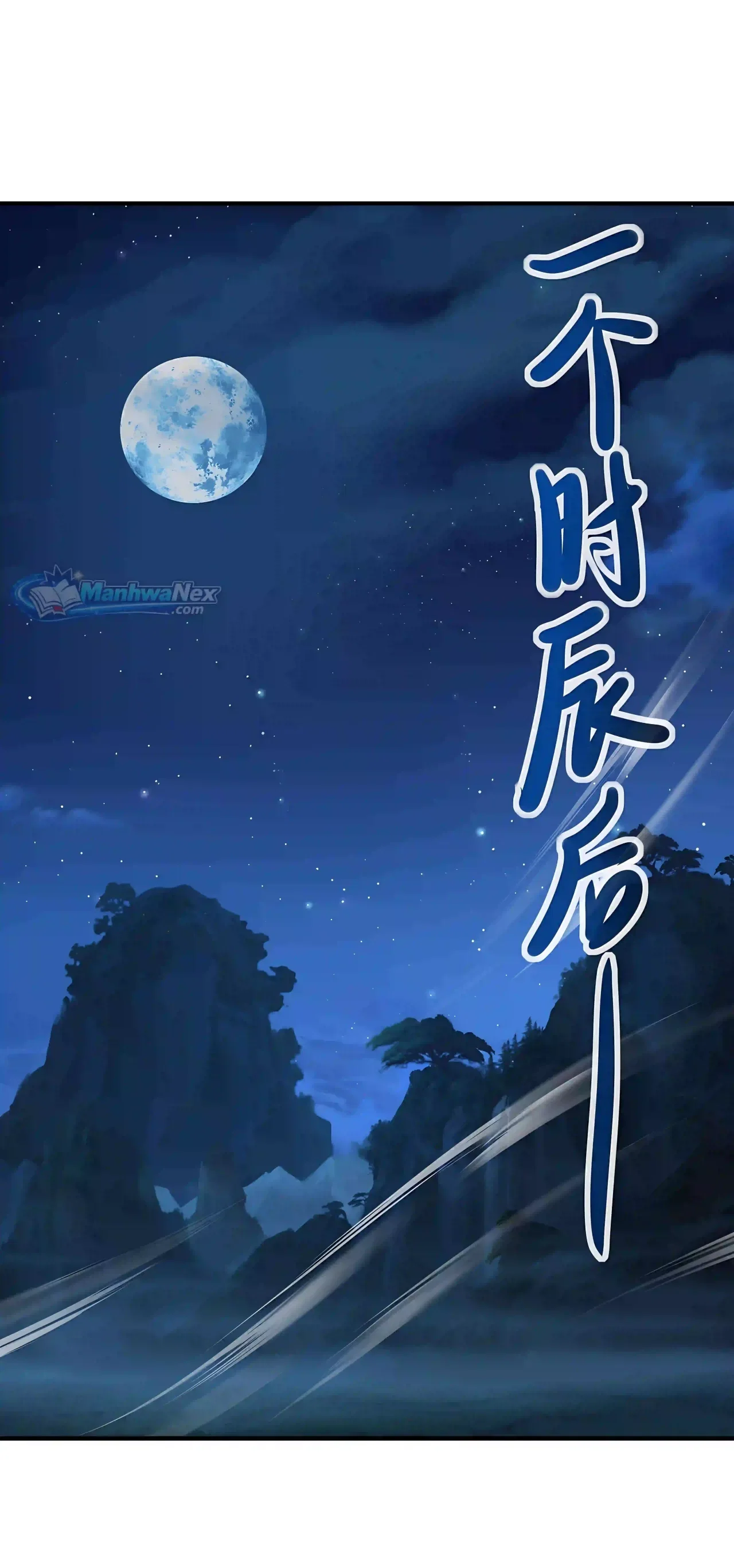 Banished Disciple’s Counterattack Chapter 585 – Page 20