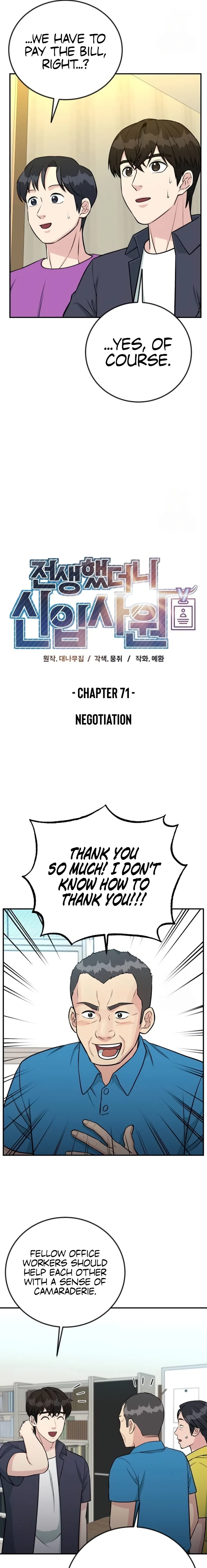 Reincarnated as a New Employee Chapter 71 – Page 9