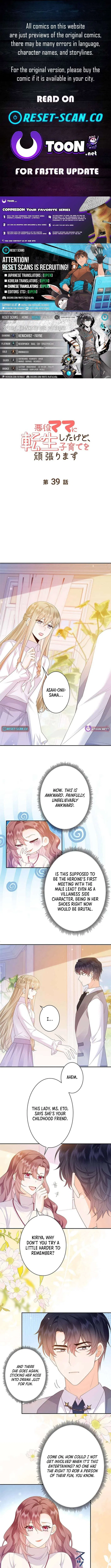 Reborn as the Villain Mom, but I’m Going to Be a Good Parent Chapter 39 – Page 1