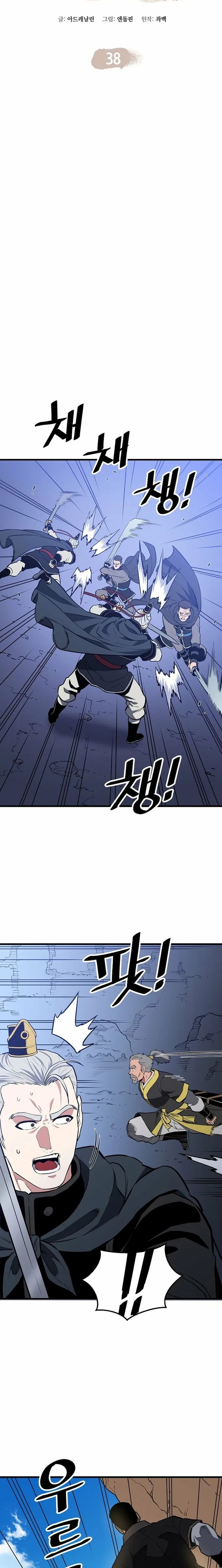 Pride Of The Blade Chapter 38 – Page 4