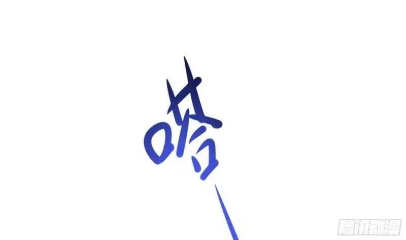I Opened A Harem in Hell Chapter 77 – Page 61