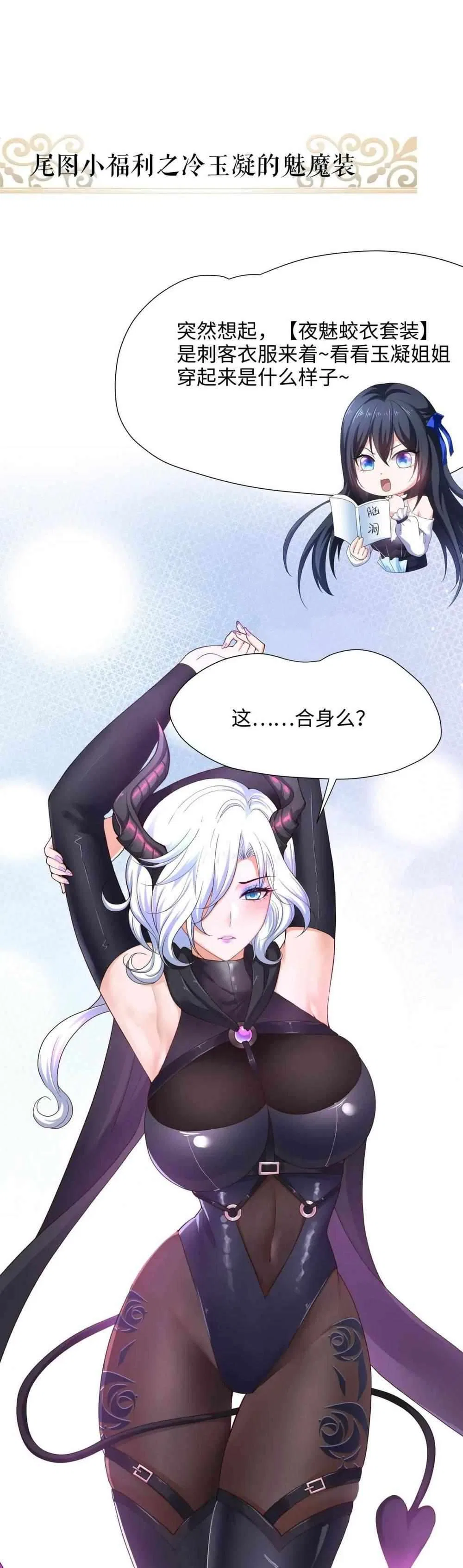 I Opened A Harem in Hell Chapter 69 – Page 42