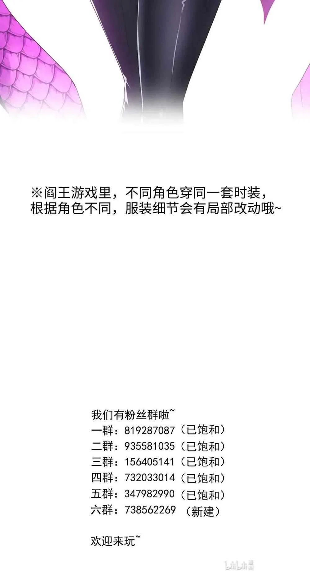 I Opened A Harem in Hell Chapter 69 – Page 43
