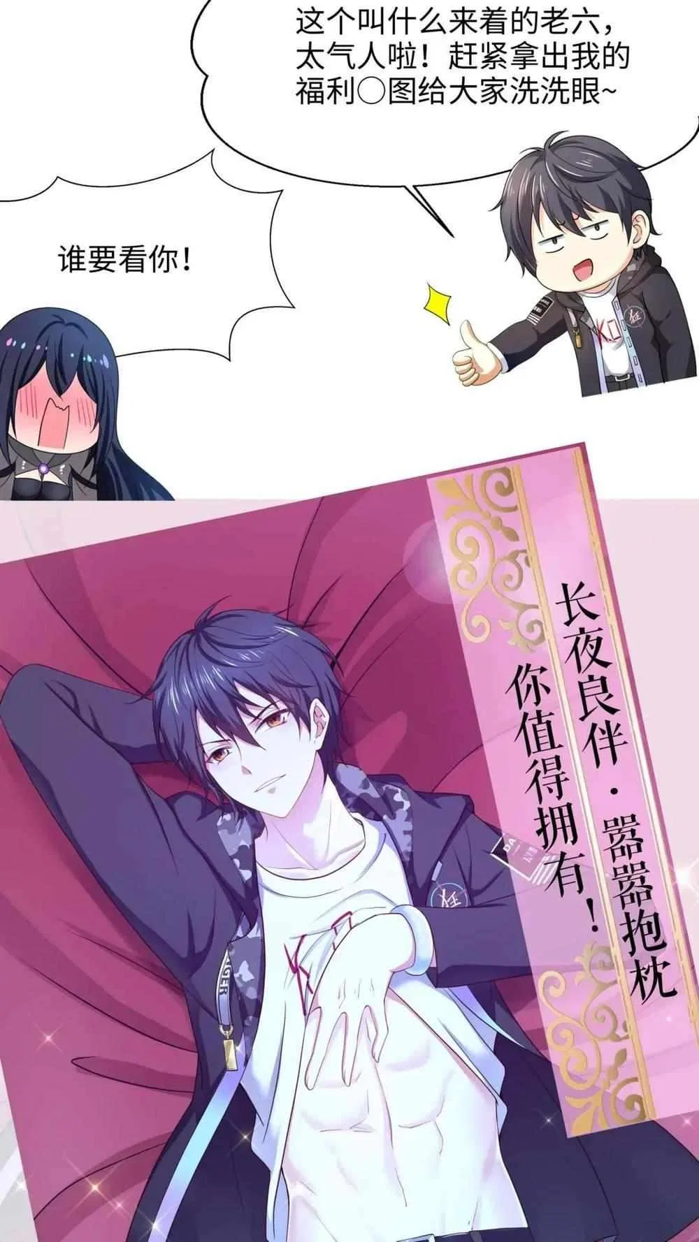 I Opened A Harem in Hell Chapter 68 – Page 45