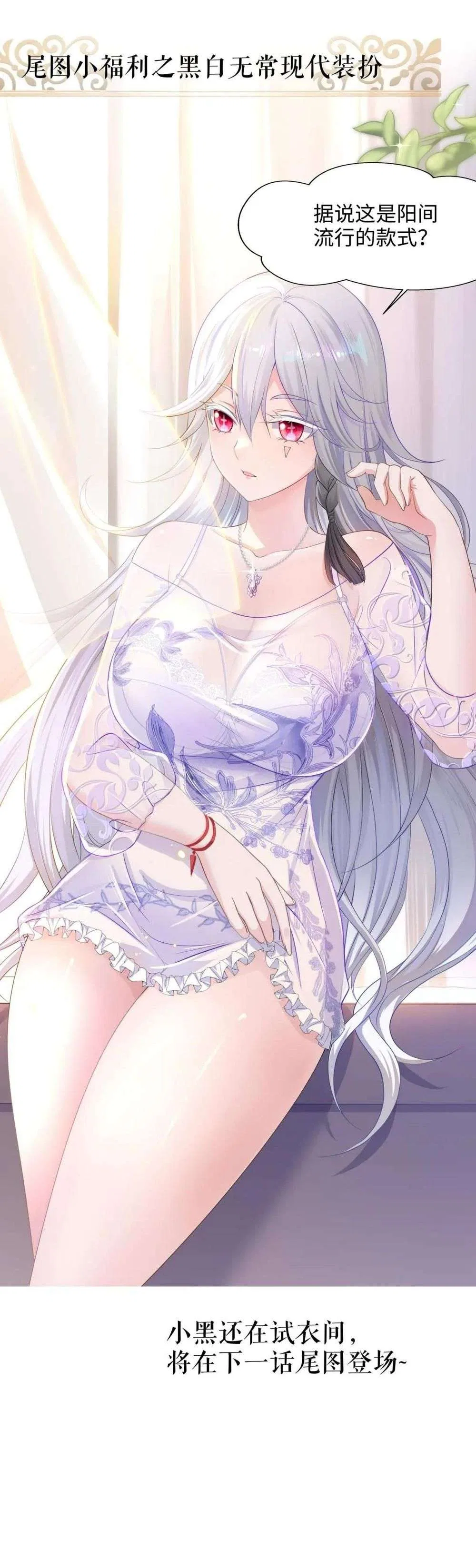 I Opened A Harem in Hell Chapter 64 – Page 51
