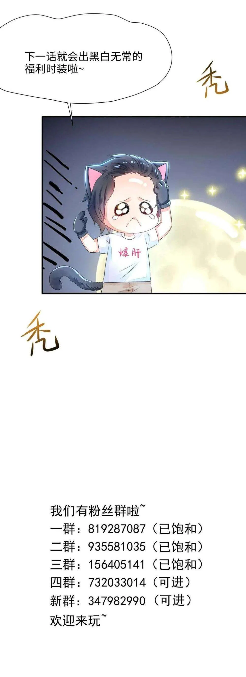 I Opened A Harem in Hell Chapter 63 – Page 43
