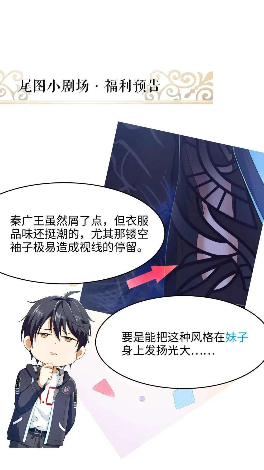 I Opened A Harem in Hell Chapter 61 – Page 48