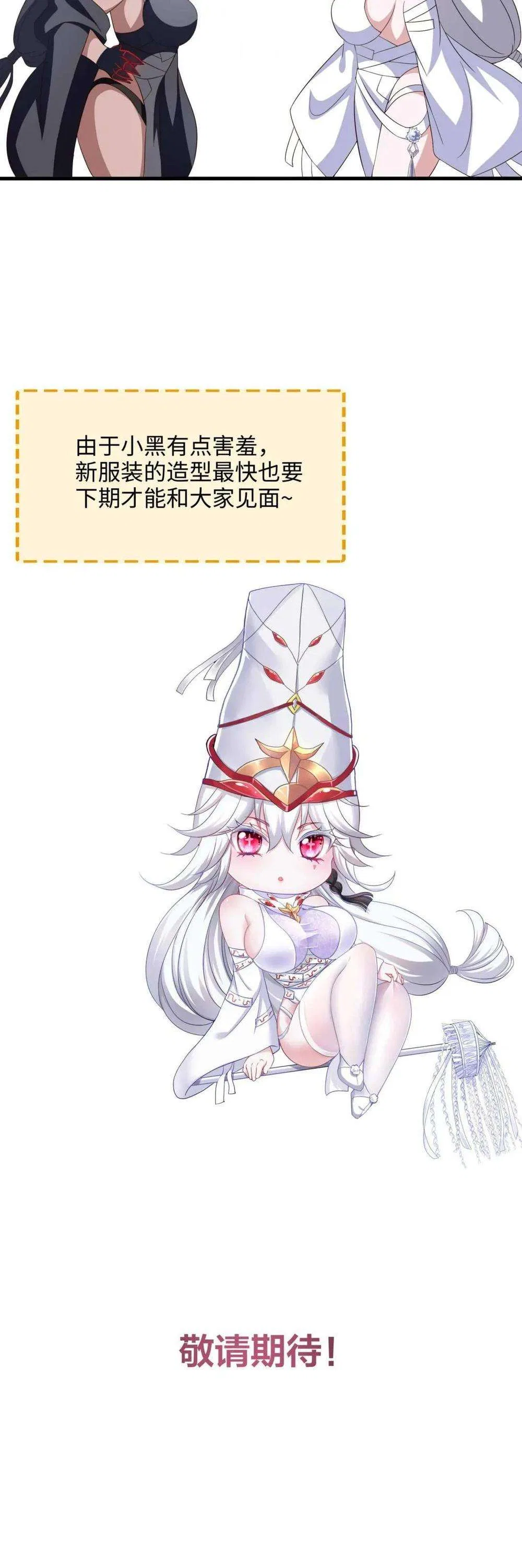 I Opened A Harem in Hell Chapter 61 – Page 50
