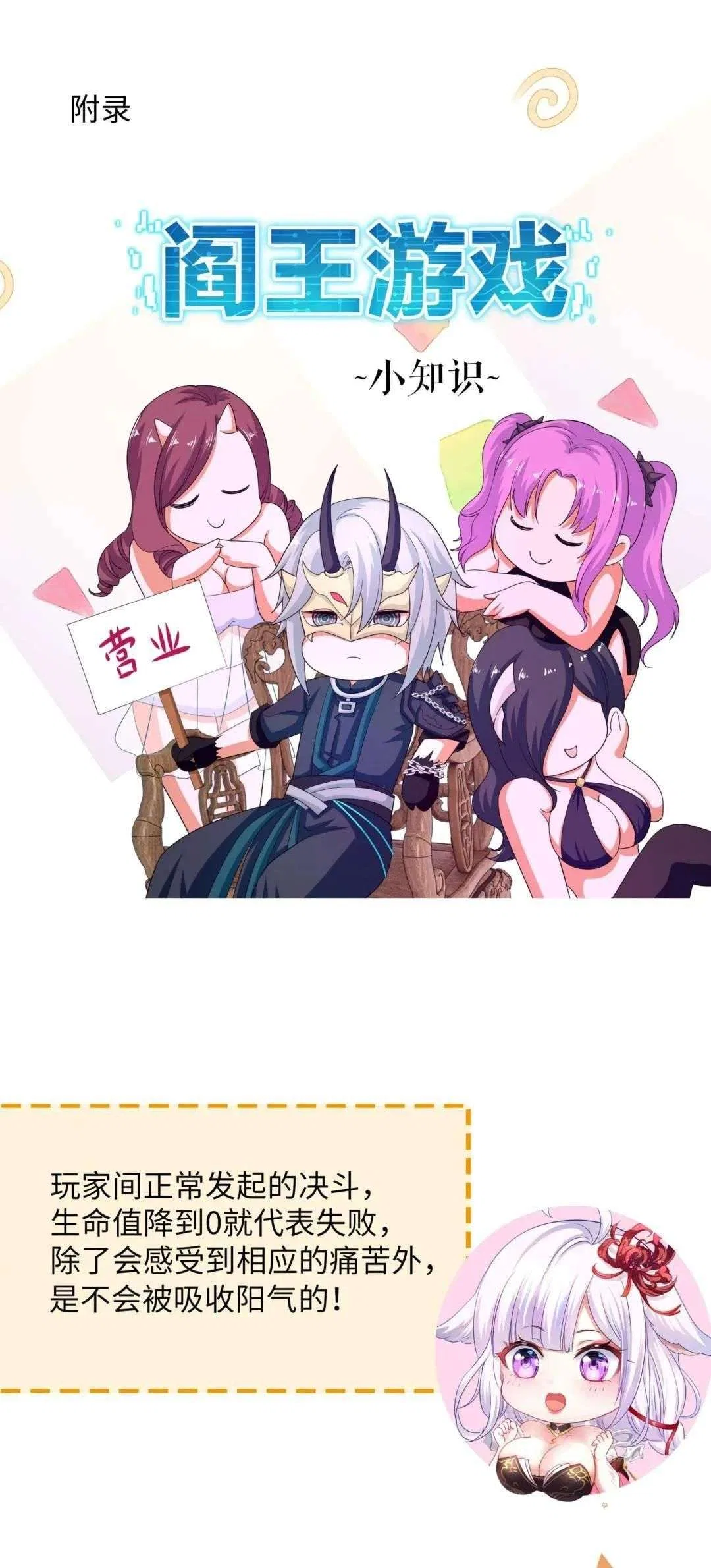 I Opened A Harem in Hell Chapter 59 – Page 44
