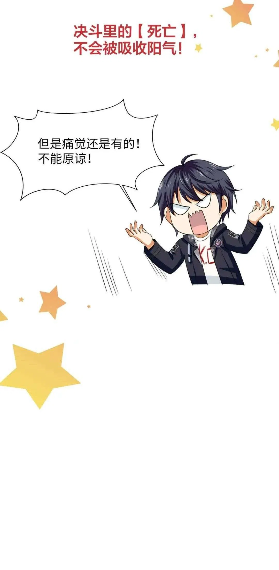 I Opened A Harem in Hell Chapter 59 – Page 45