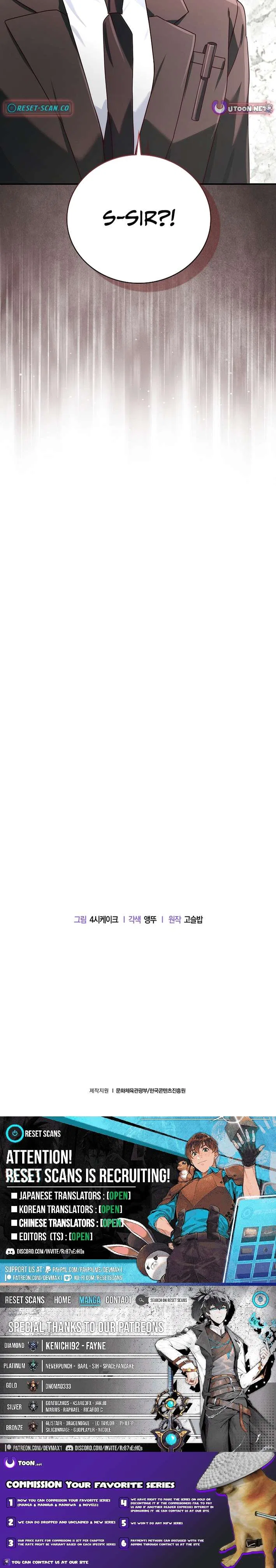 Marriage Starts with an Interview Chapter 25 – Page 12