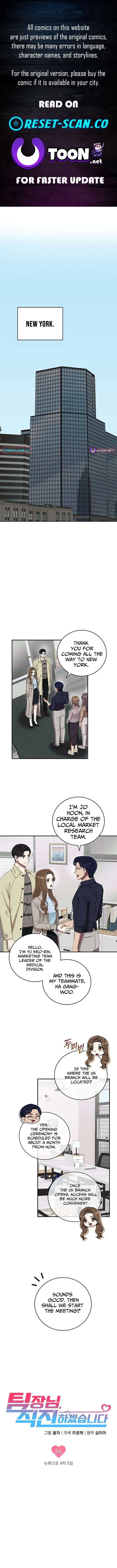 Team Leader, I’ll Go Straight Forward Chapter 34 – Page 1