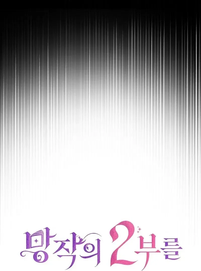 Beginning Part 2 of the Failure Chapter 28 – Page 15