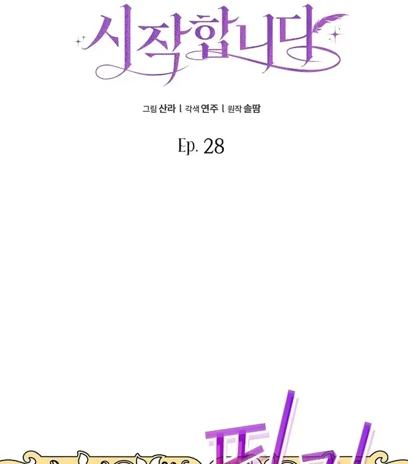 Beginning Part 2 of the Failure Chapter 28 – Page 16