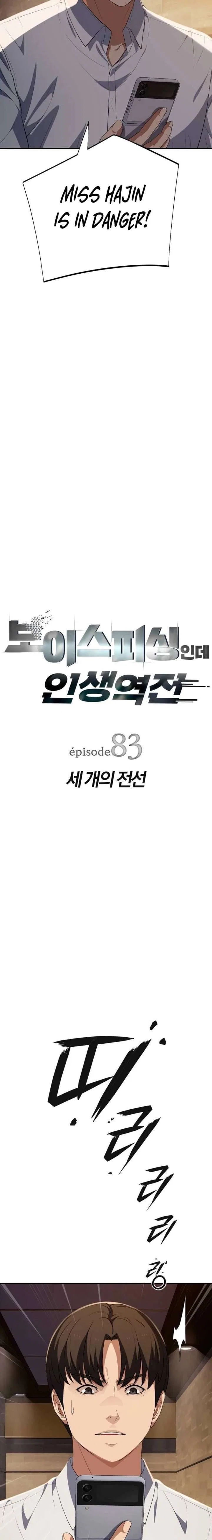 Life Changer Voice Phishing Chapter 83 – Page 3