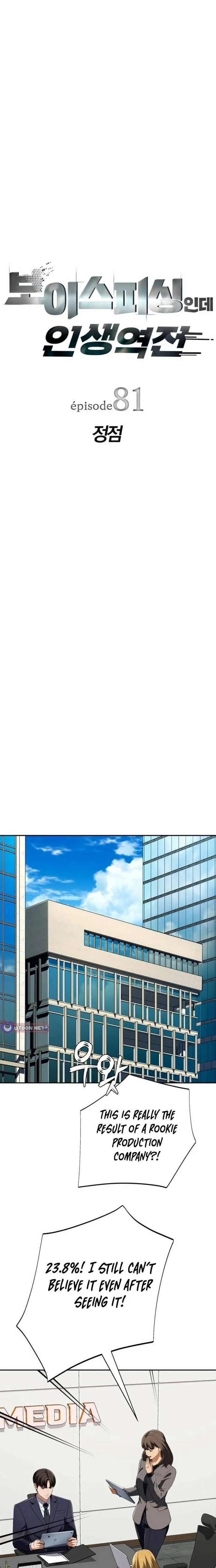Life Changer Voice Phishing Chapter 81 – Page 4