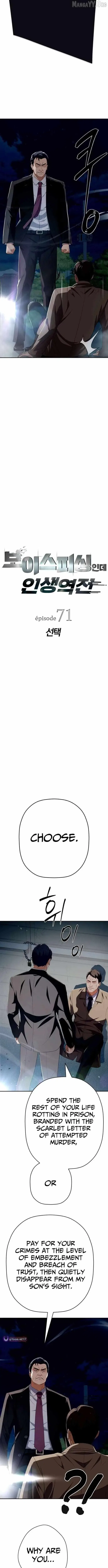 Life Changer Voice Phishing Chapter 71 – Page 2
