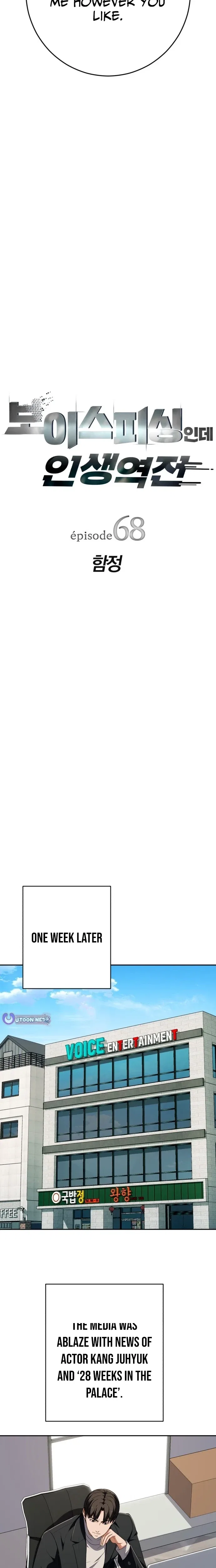 Life Changer Voice Phishing Chapter 68 – Page 4