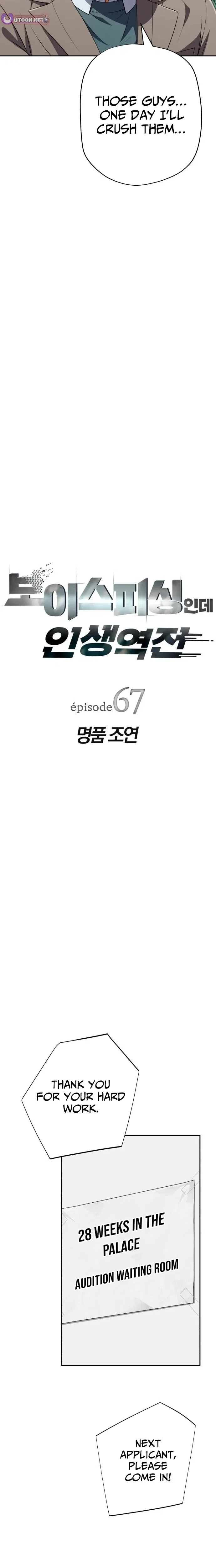 Life Changer Voice Phishing Chapter 67 – Page 4