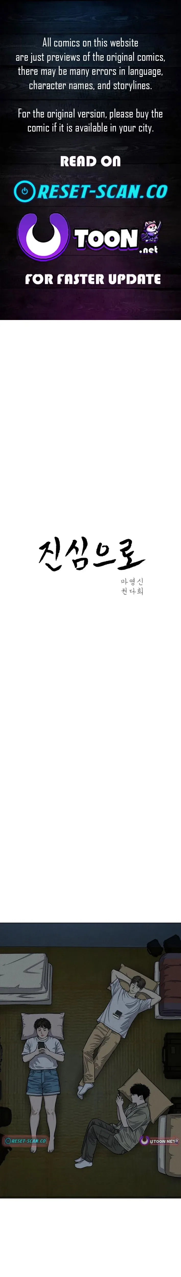 Sincerely Chapter 13 – Page 1