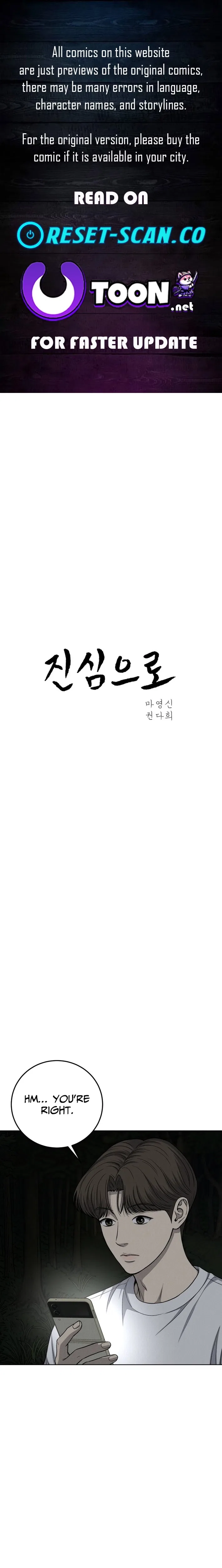 Sincerely Chapter 12 – Page 1