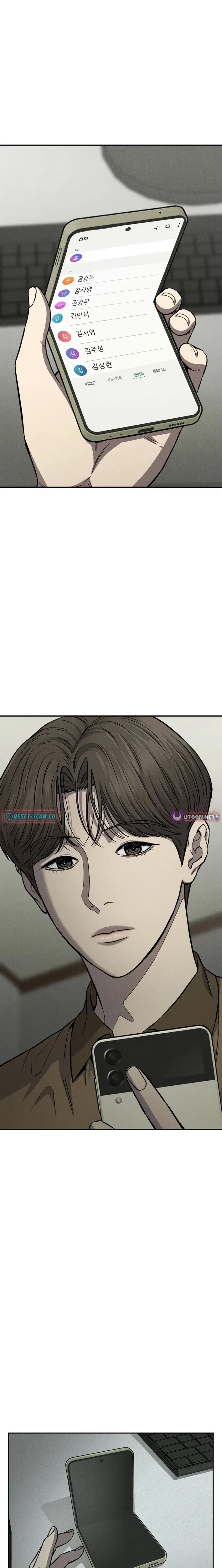 Sincerely Chapter 6 – Page 6
