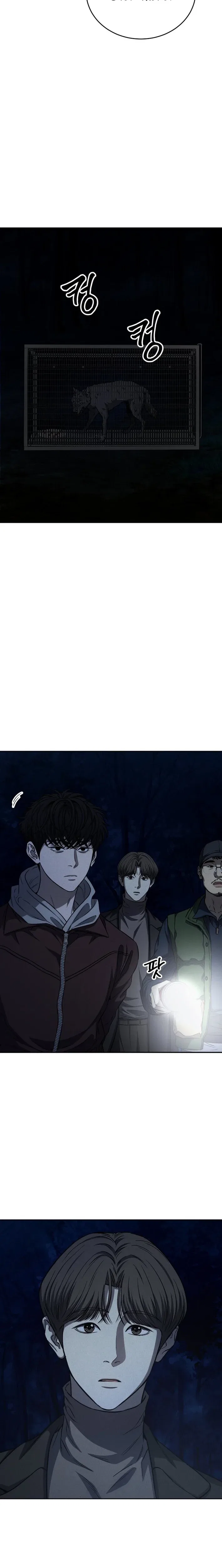 Sincerely Chapter 6 – Page 23